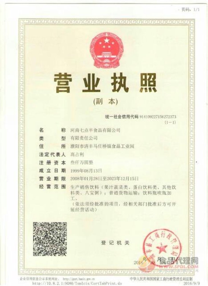 您是否正寻找可靠的食品代理平台？本文将带您深入了解“悦趣多（山东）食品有限公司”的官方网站，解析其作为食品代理网的优势与特点。