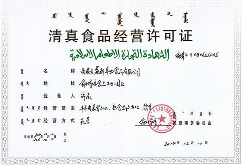山东食品药品职业学院与悦趣多食品的不解之缘